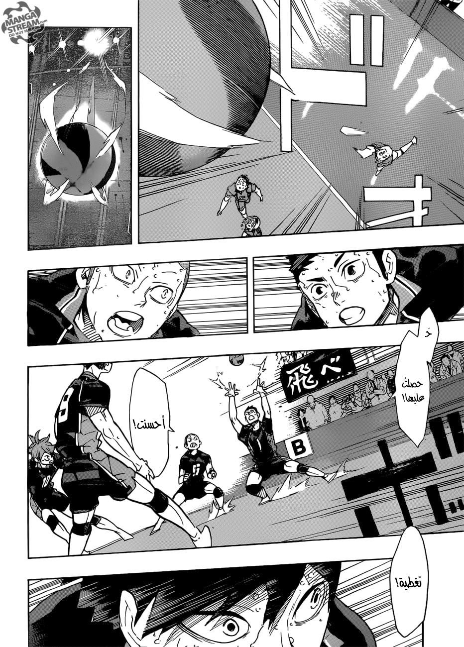 Haikyuu!!: Chapter 322 - Page 15