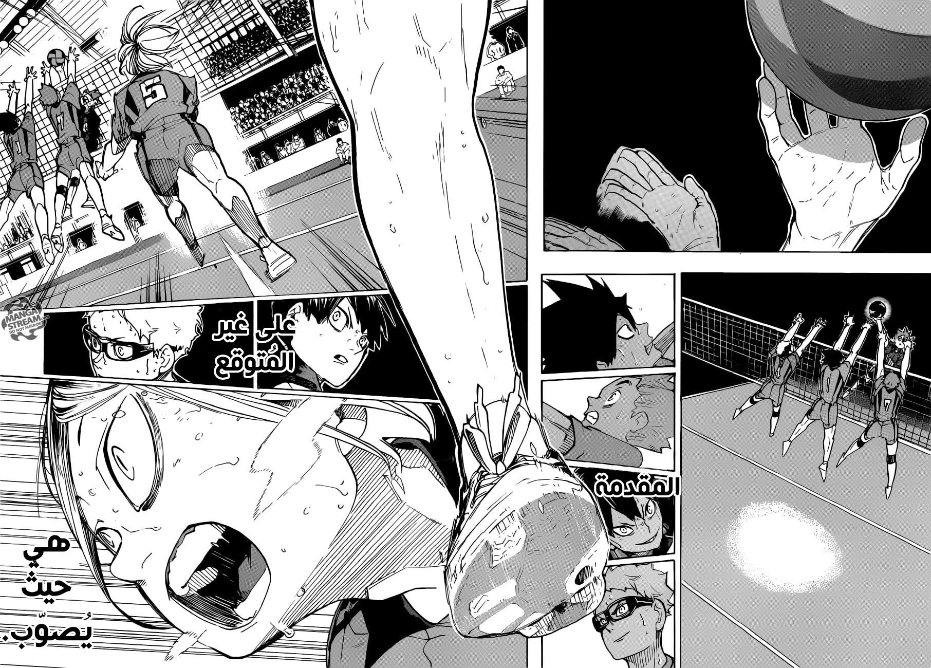 Haikyuu!!: Chapter 322 - Page 21