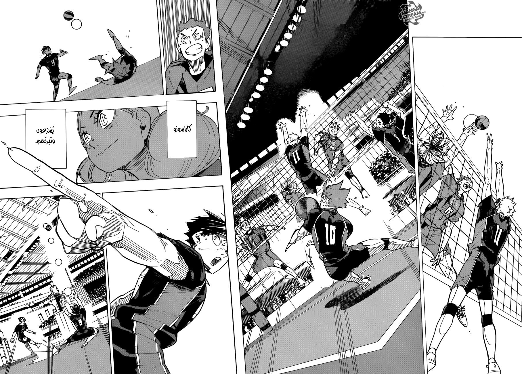Haikyuu!!: Chapter 323 - Page 3