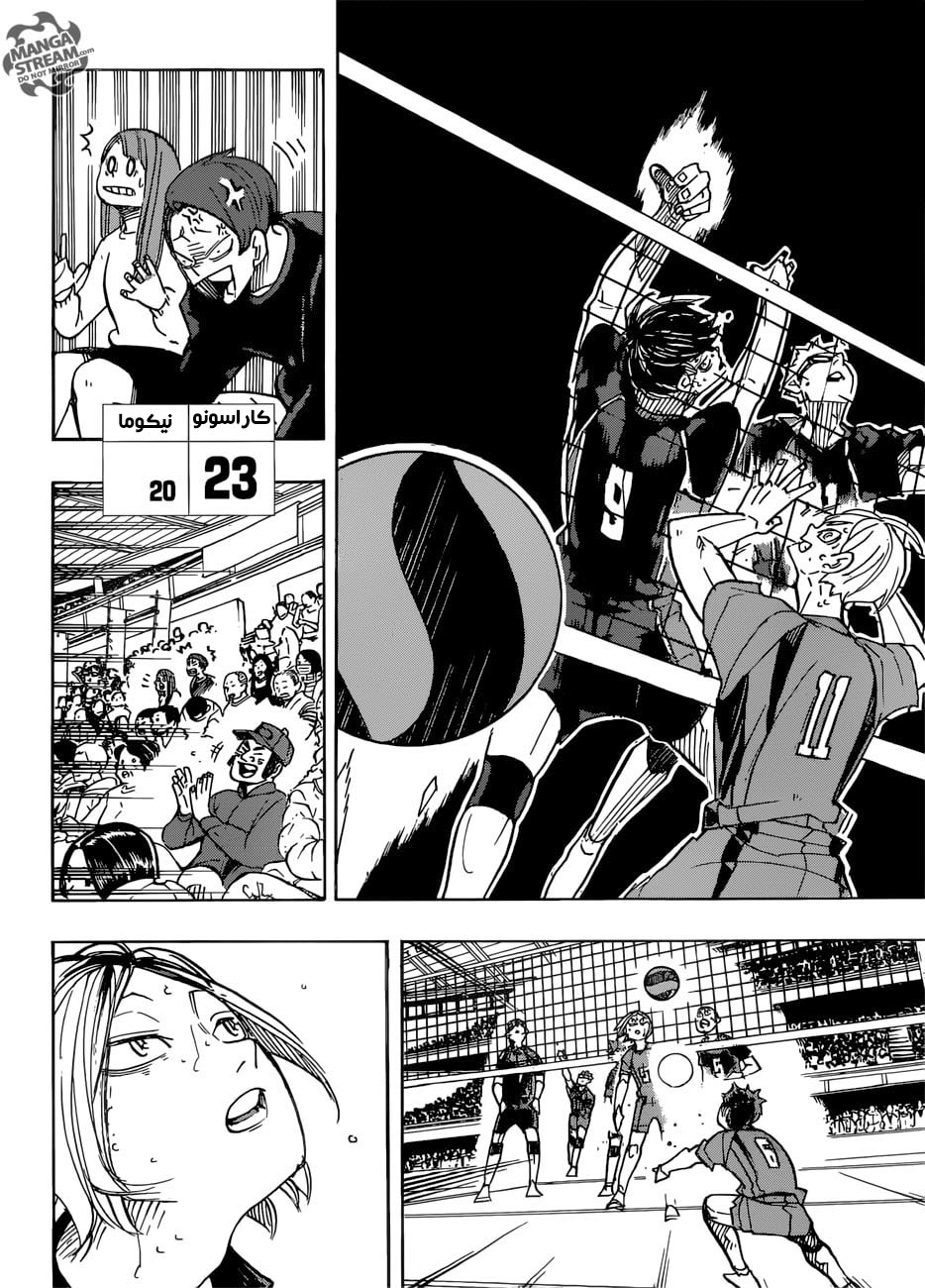 Haikyuu!!: Chapter 323 - Page 11
