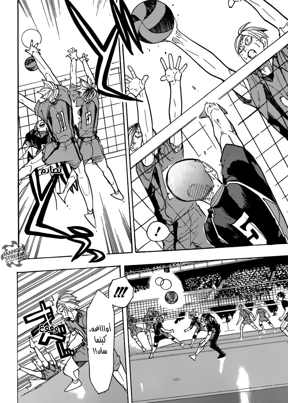 Haikyuu!!: Chapter 323 - Page 16