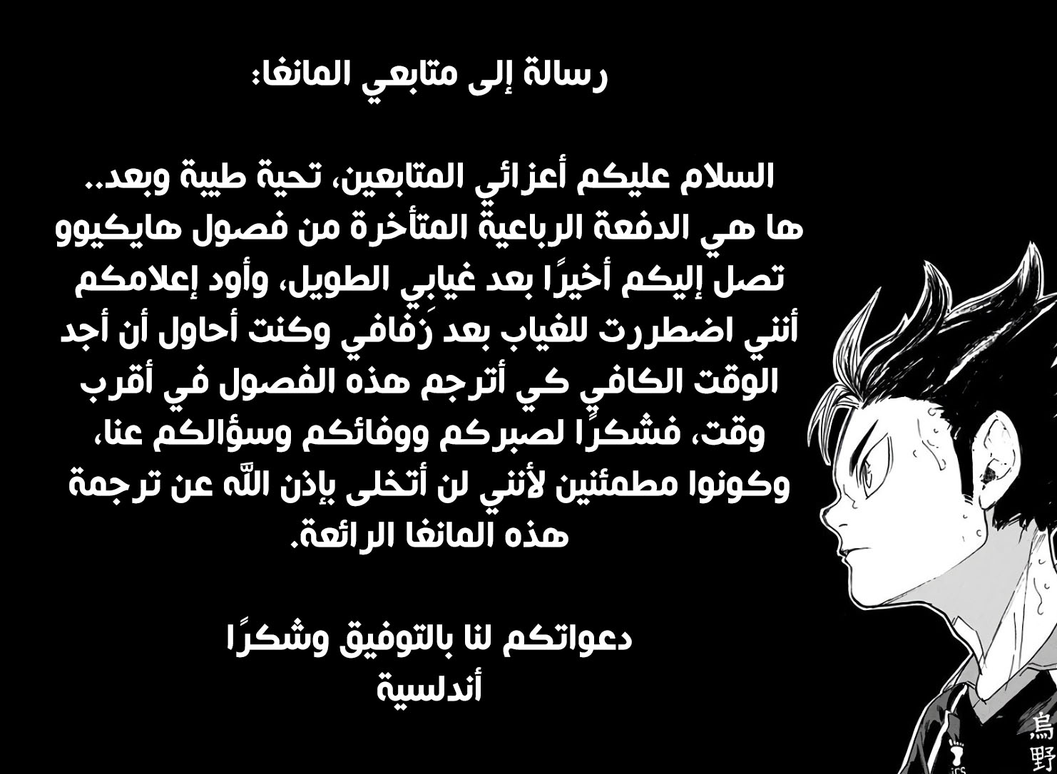 Haikyuu!!: Chapter 323 - Page 18