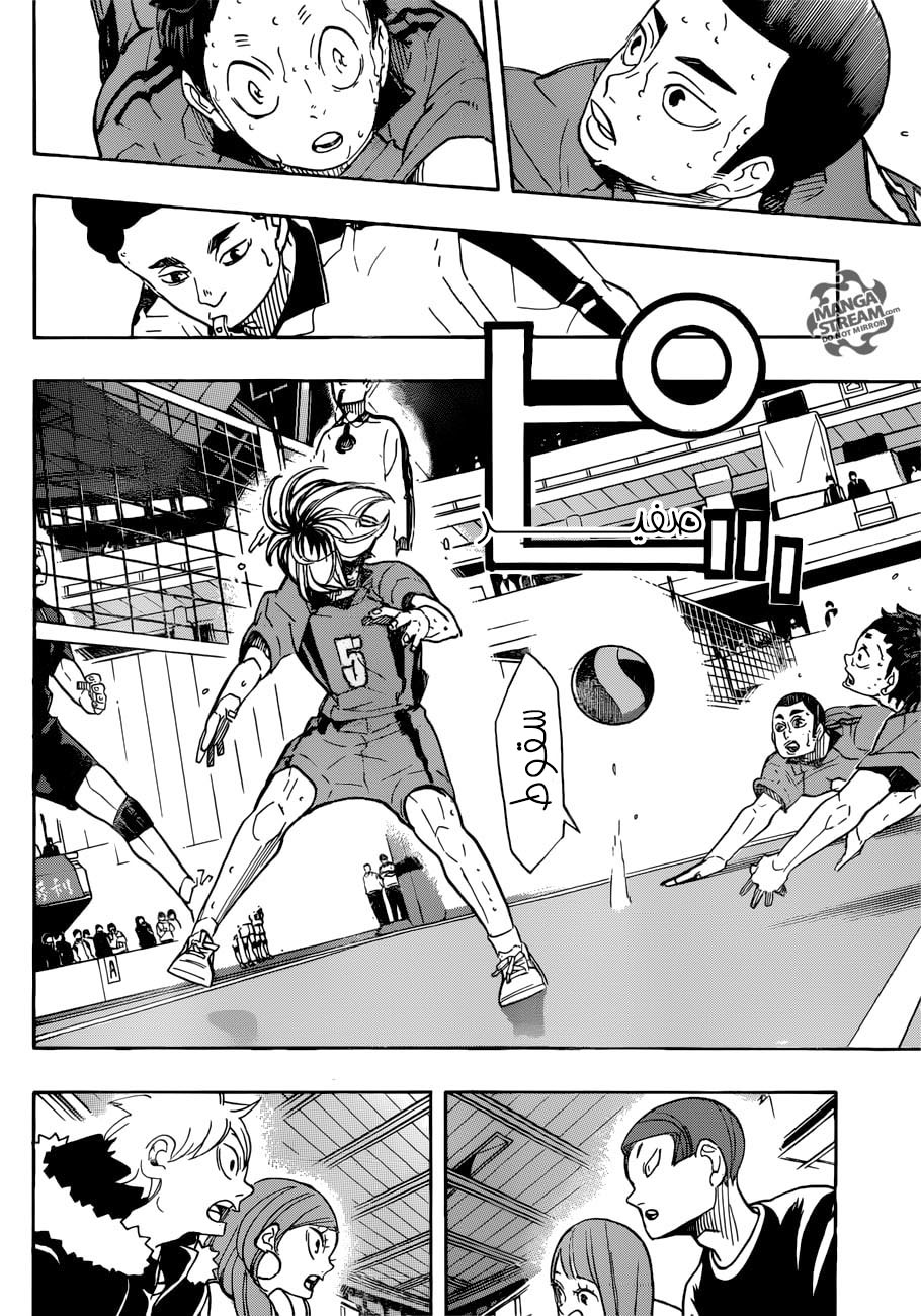 Haikyuu!!: Chapter 324 - Page 11