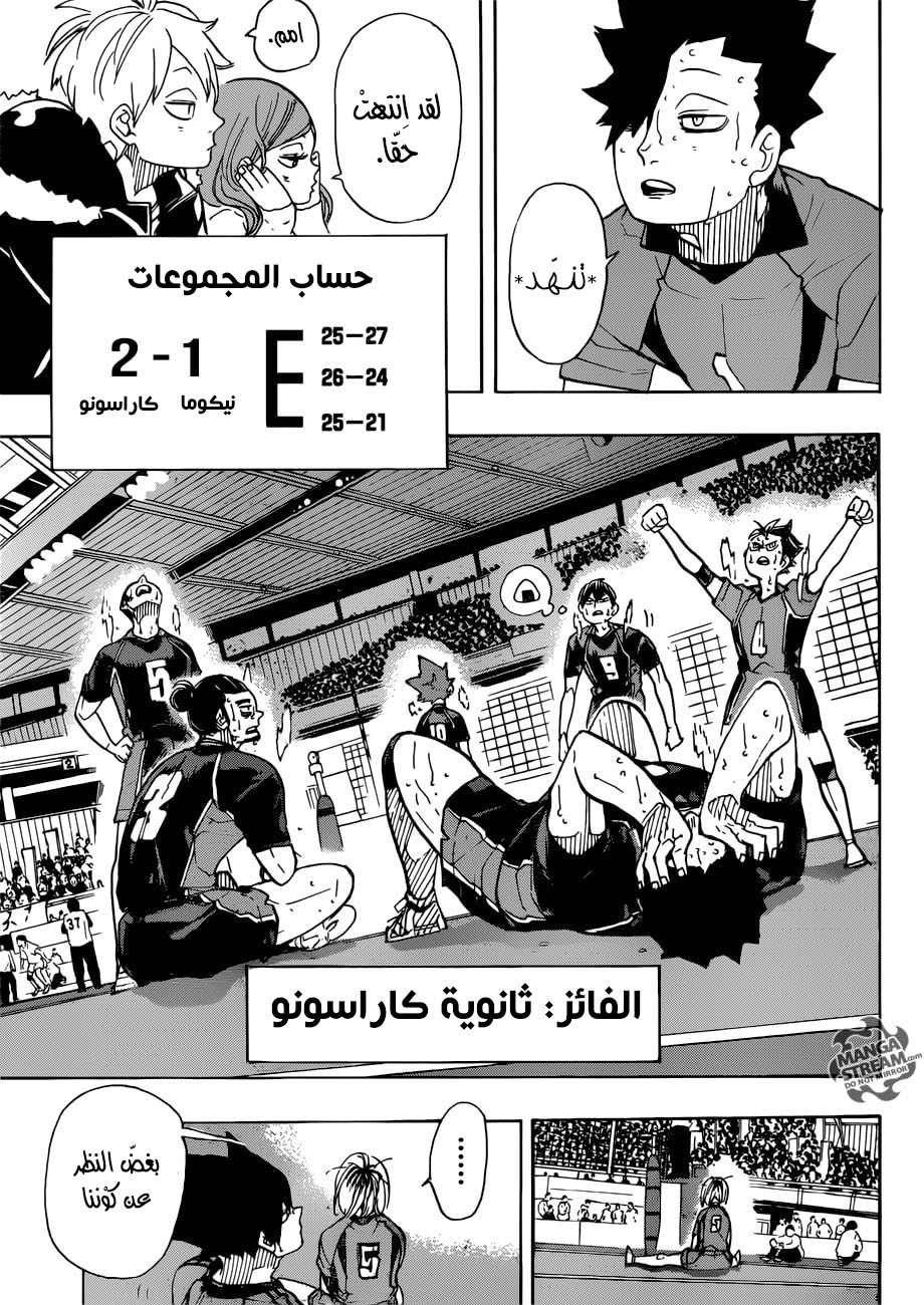 Haikyuu!!: Chapter 324 - Page 14