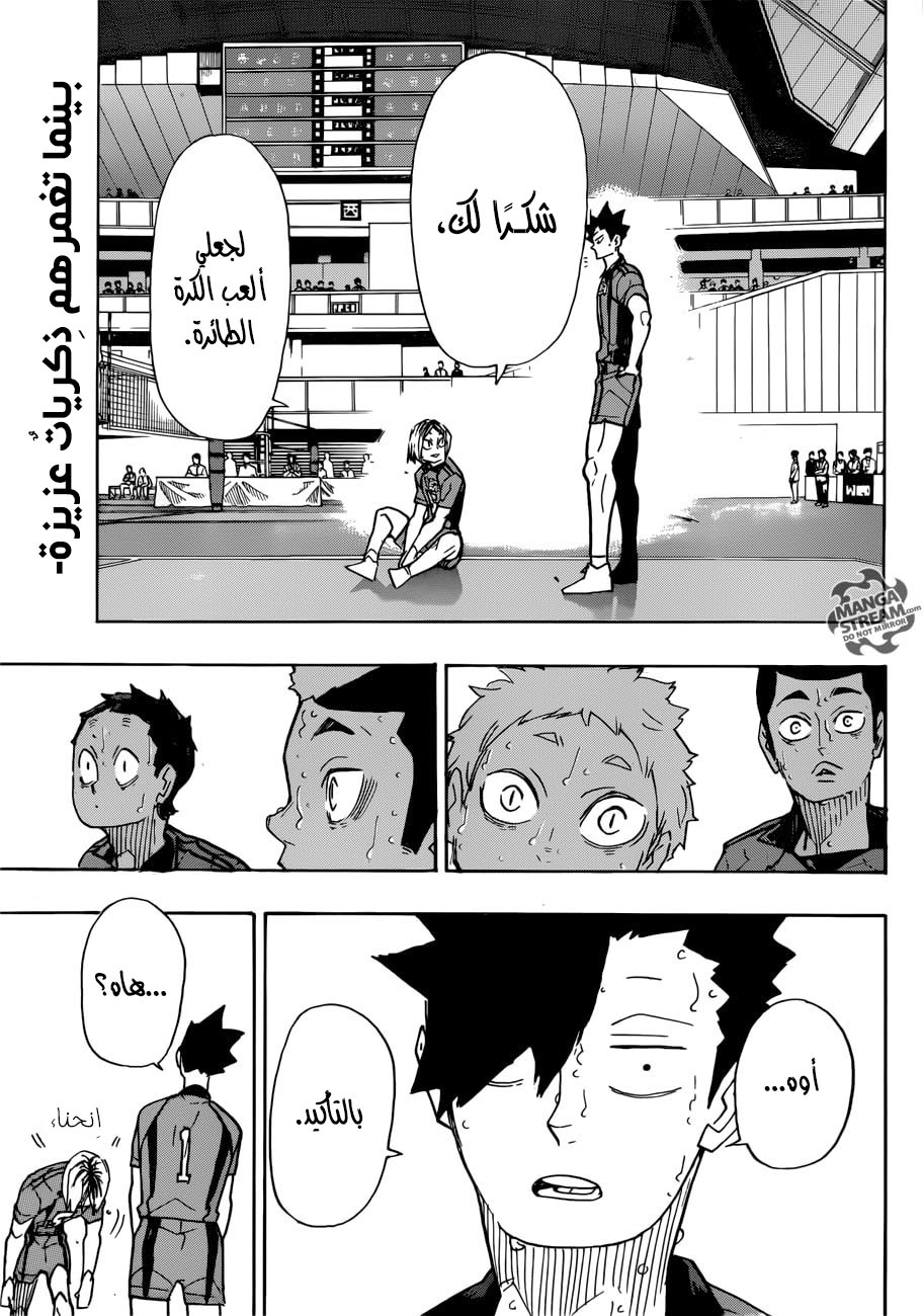 Haikyuu!!: Chapter 325 - Page 2
