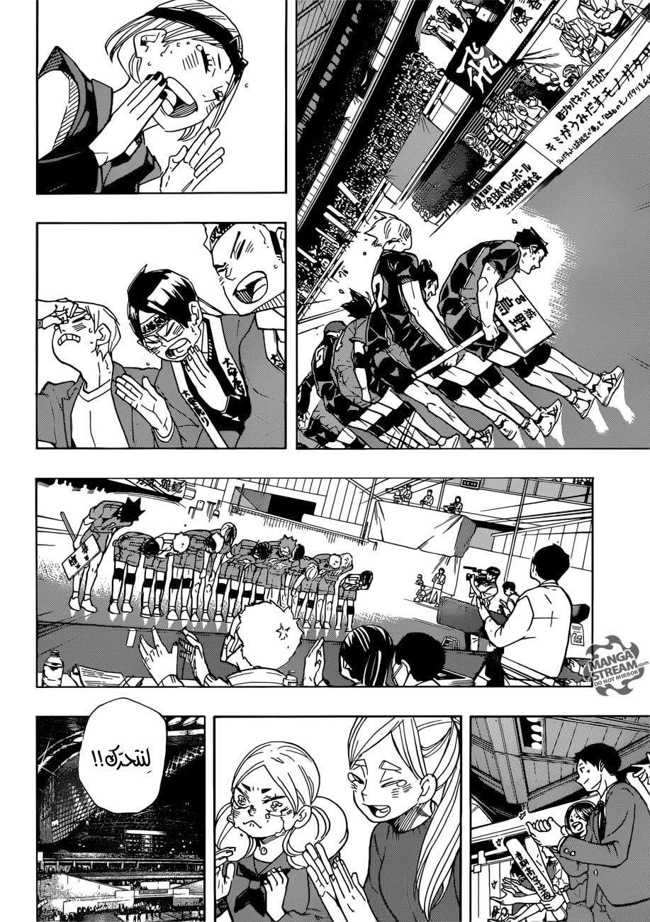 Haikyuu!!: Chapter 325 - Page 11