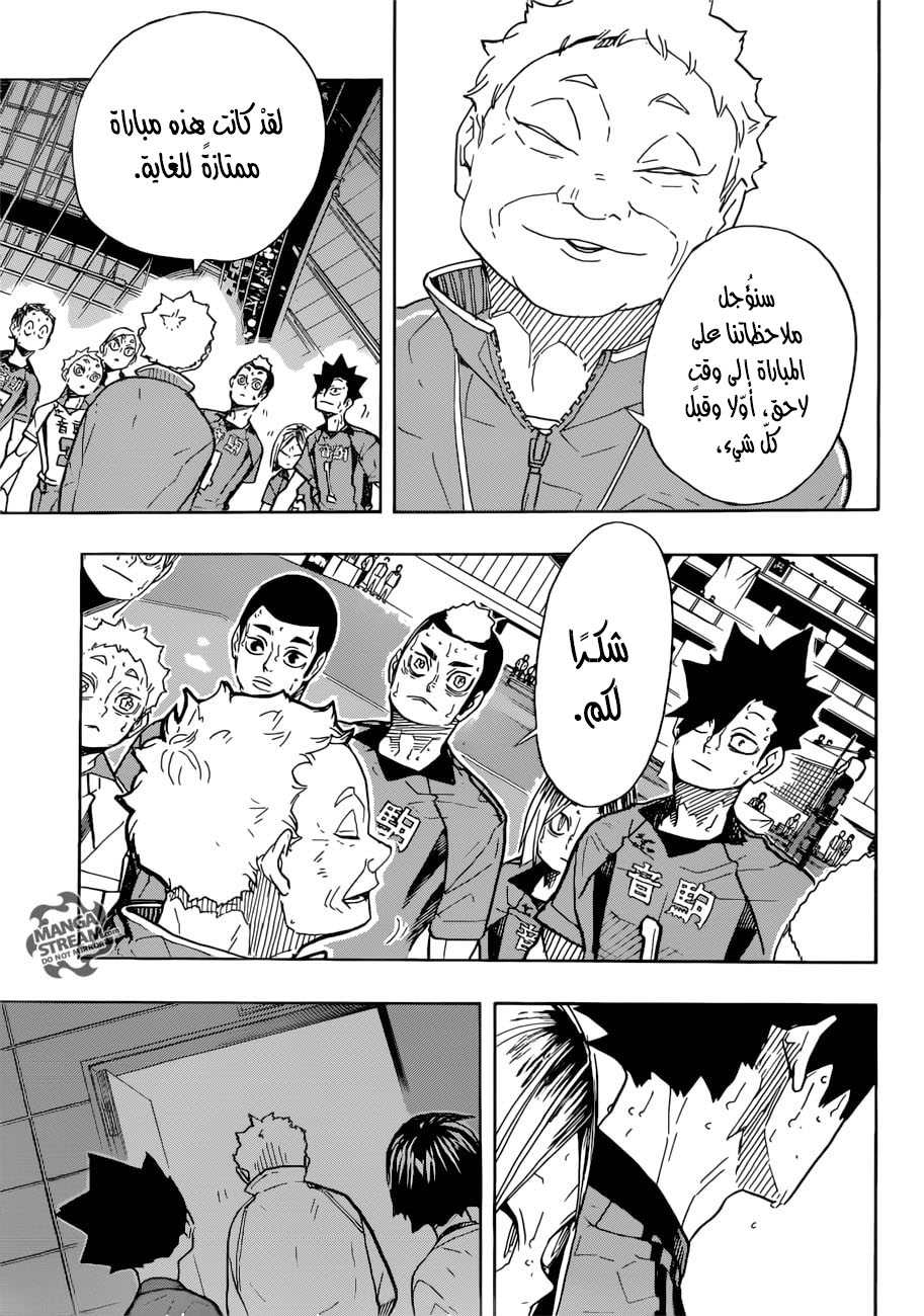 Haikyuu!!: Chapter 325 - Page 12