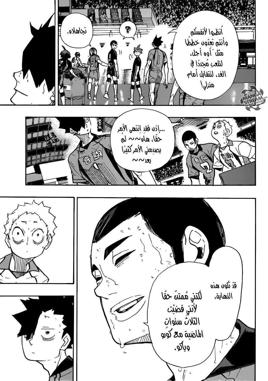 Haikyuu!!: Chapter 325 - Page 16