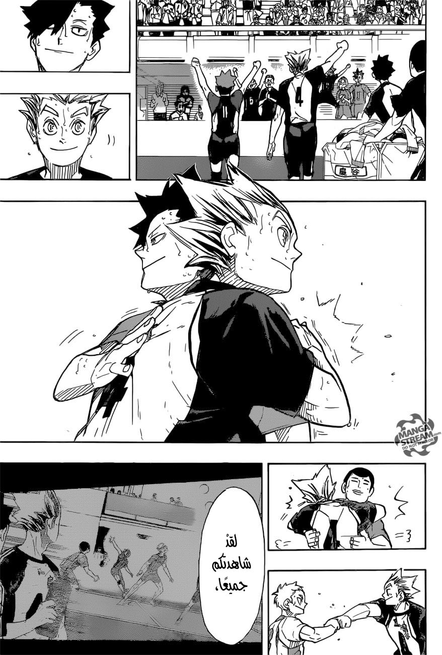 Haikyuu!!: Chapter 326 - Page 5