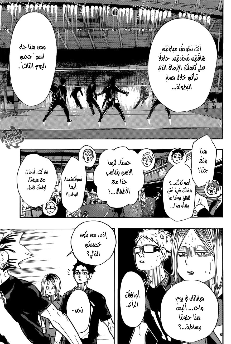 Haikyuu!!: Chapter 326 - Page 9