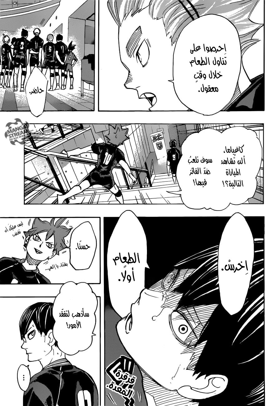 Haikyuu!!: Chapter 326 - Page 13