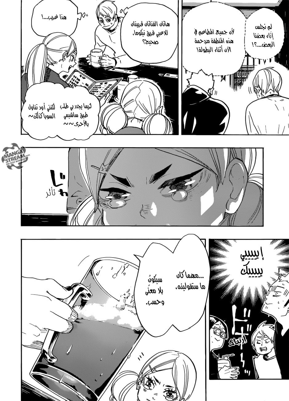 Haikyuu!!: Chapter 327 - Page 8