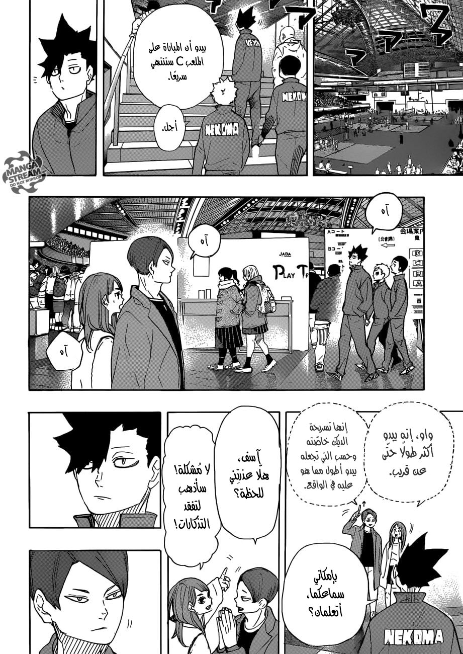 Haikyuu!!: Chapter 327 - Page 10