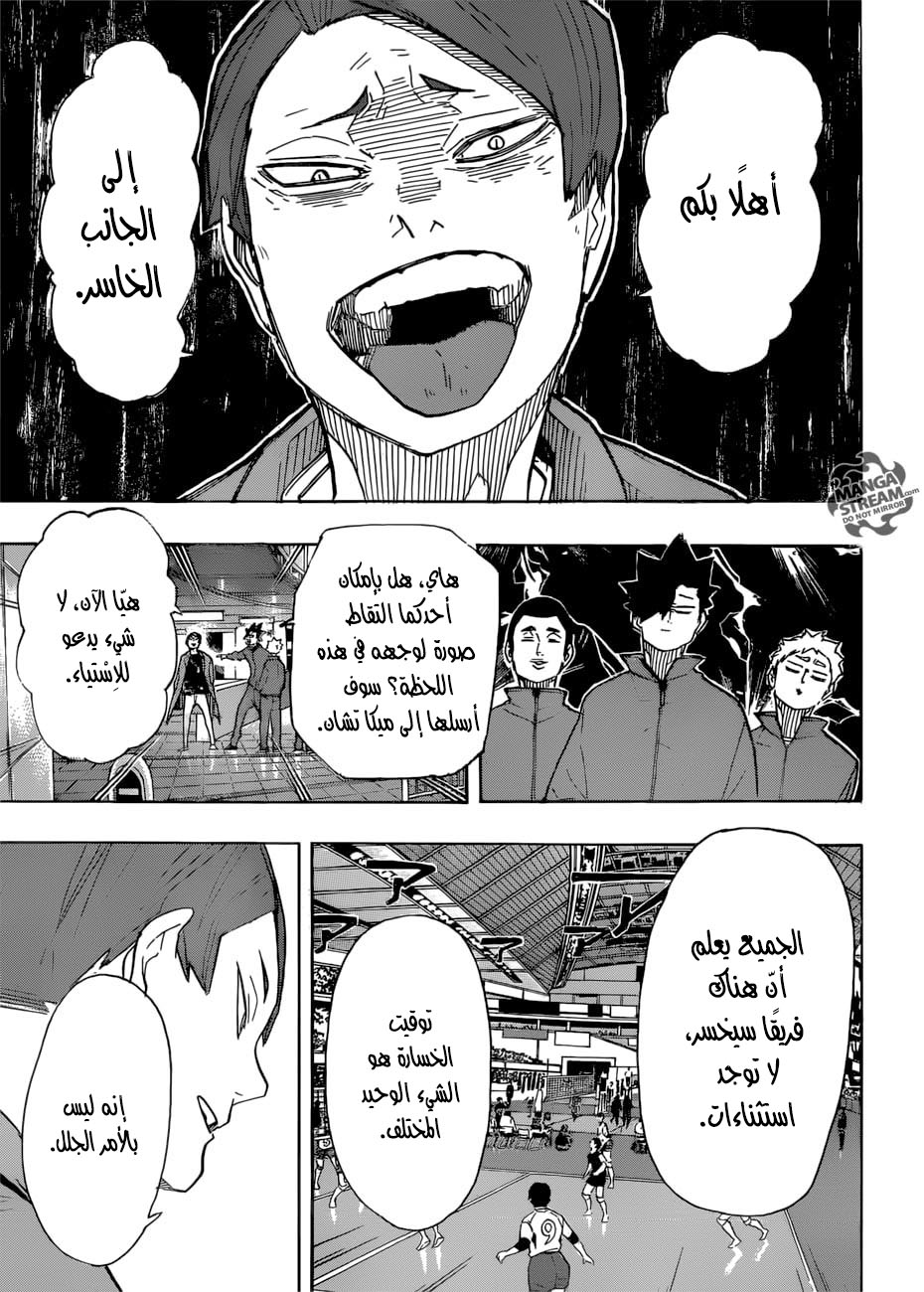 Haikyuu!!: Chapter 327 - Page 11