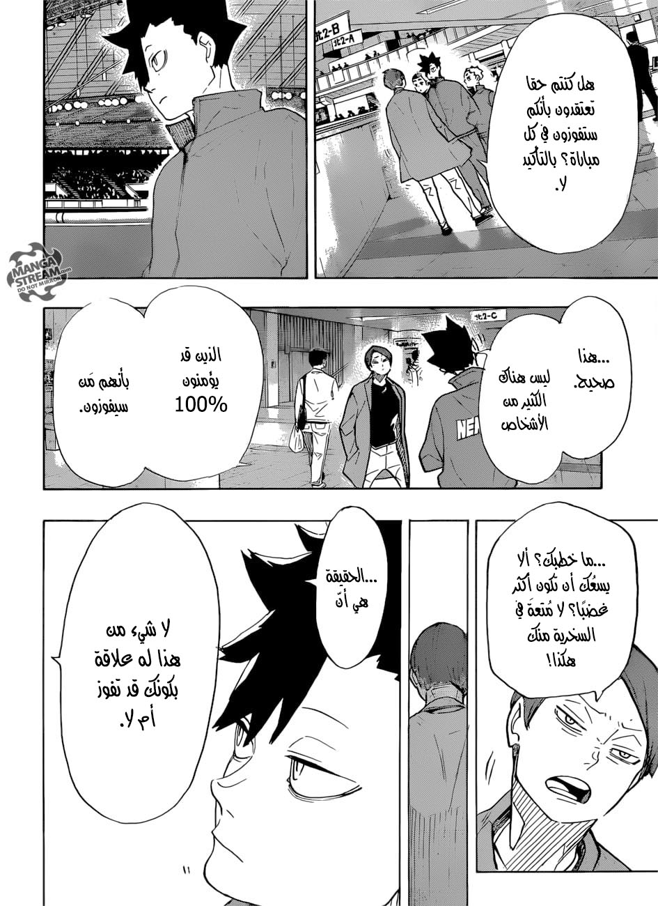 Haikyuu!!: Chapter 327 - Page 12