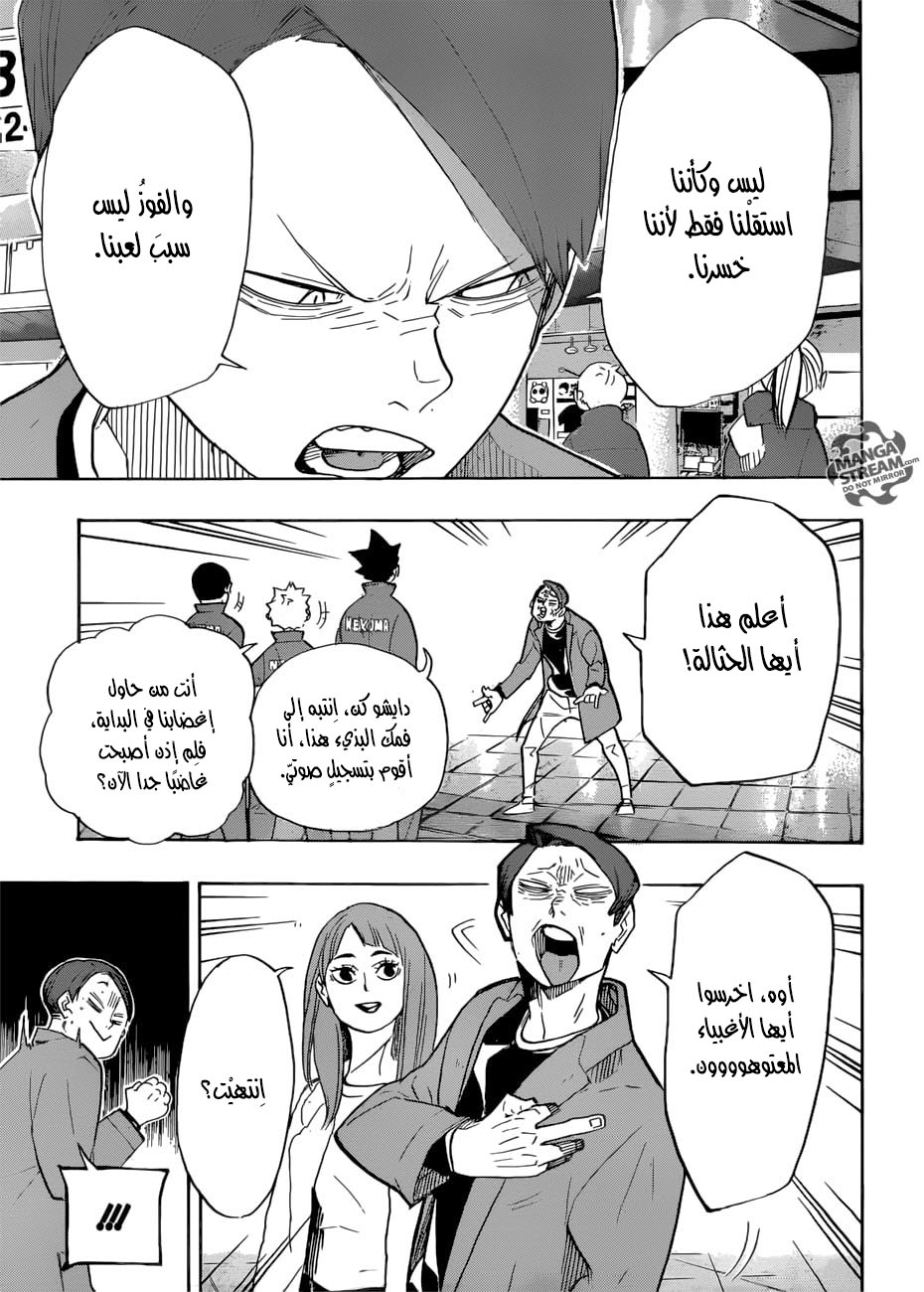 Haikyuu!!: Chapter 327 - Page 13