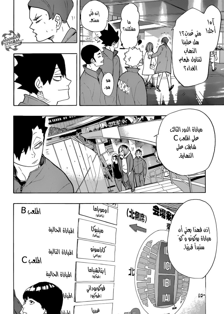 Haikyuu!!: Chapter 327 - Page 14