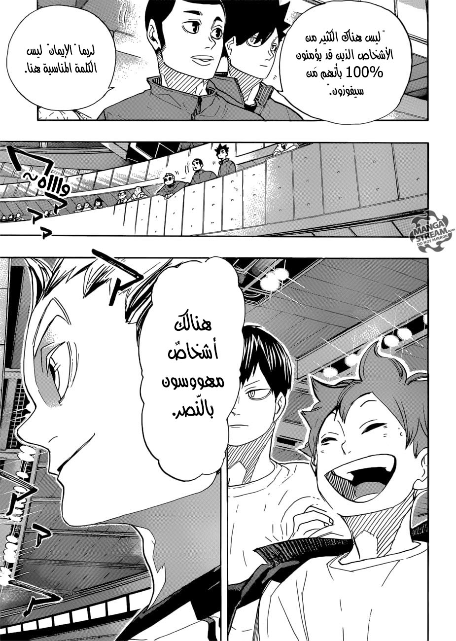 Haikyuu!!: Chapter 327 - Page 15