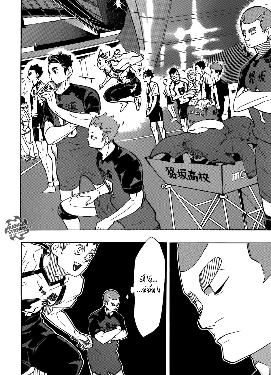 Haikyuu!!: Chapter 327 - Page 16