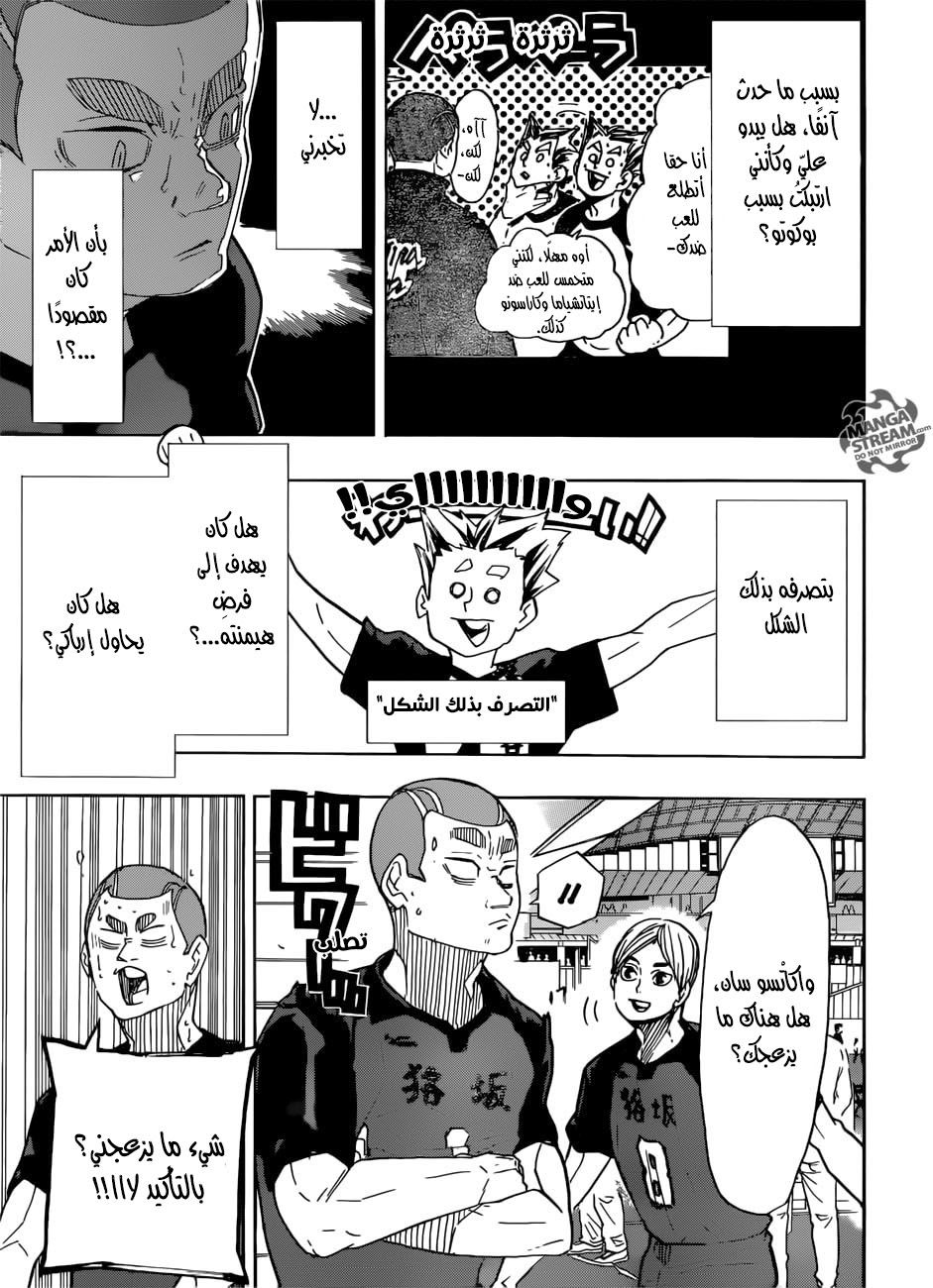 Haikyuu!!: Chapter 327 - Page 17