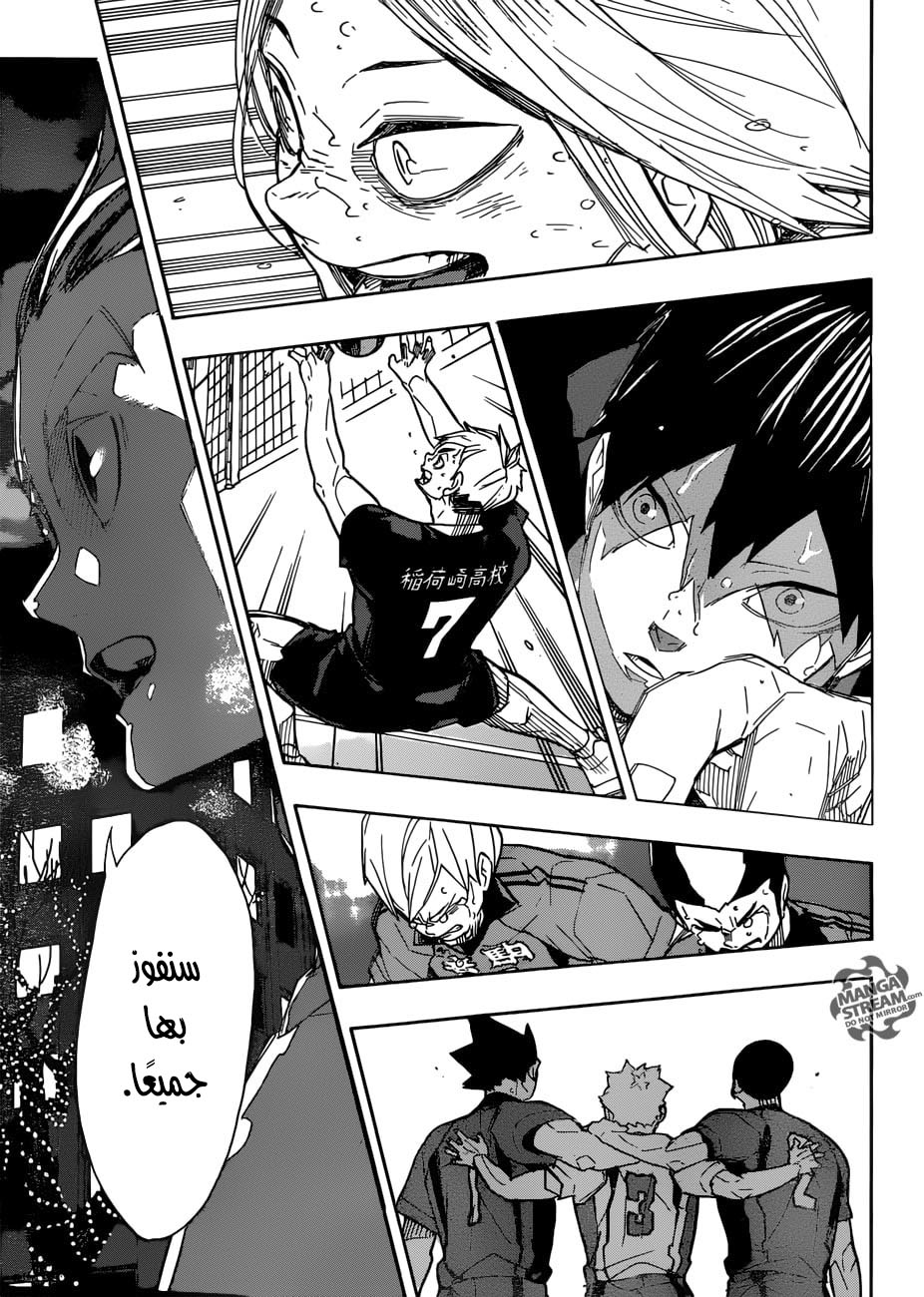 Haikyuu!!: Chapter 328 - Page 5