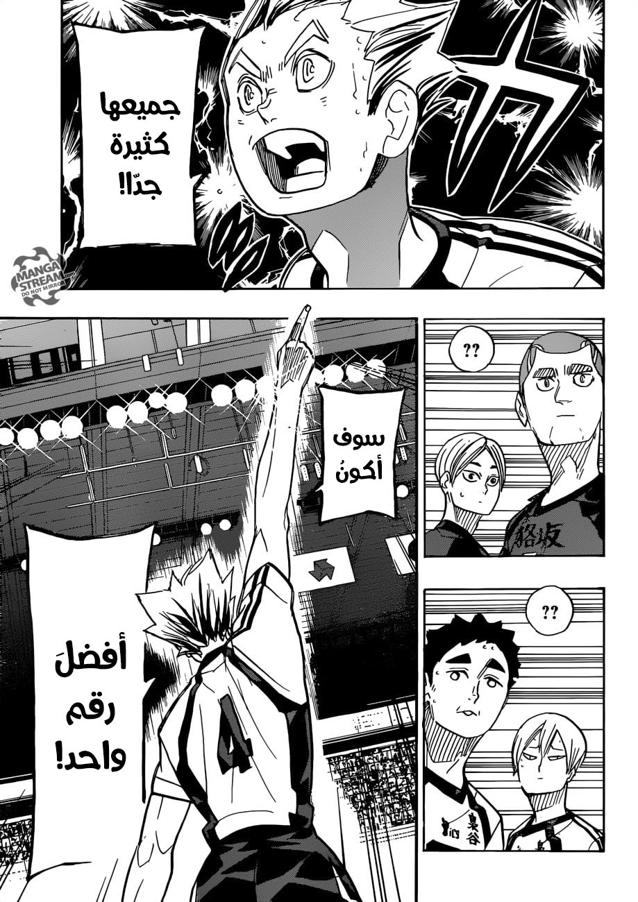 Haikyuu!!: Chapter 328 - Page 7