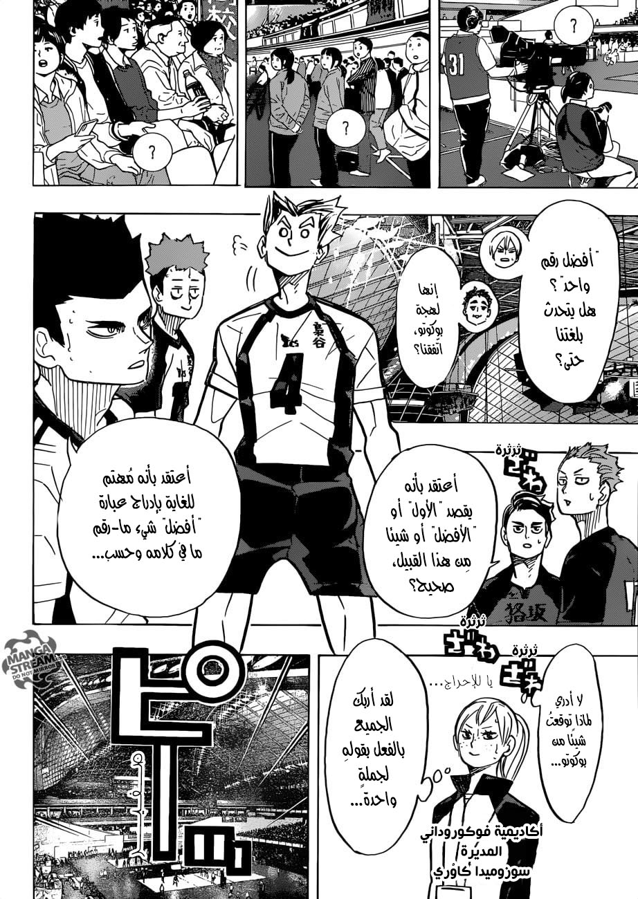 Haikyuu!!: Chapter 328 - Page 8