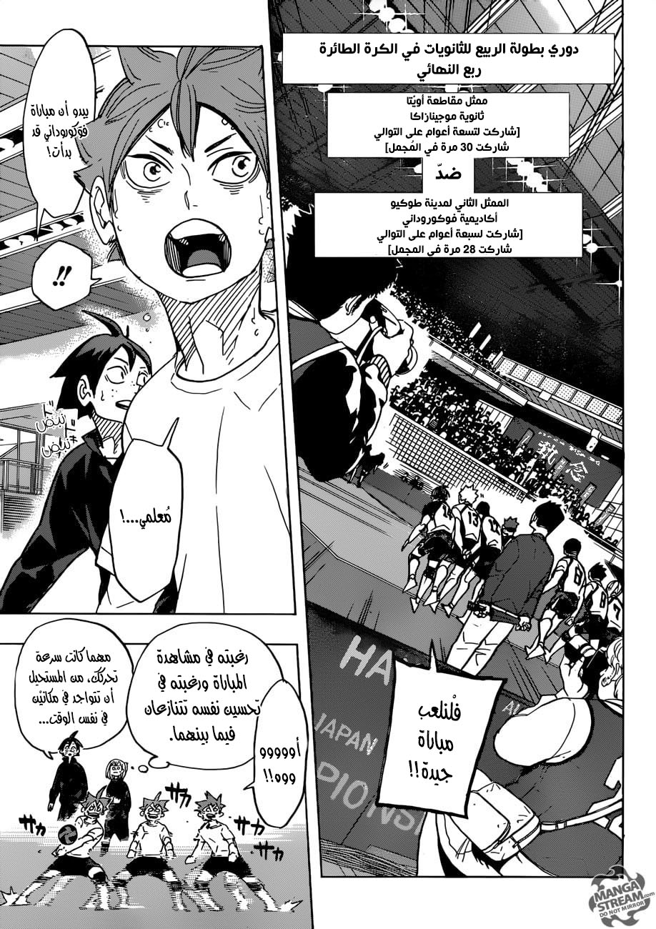 Haikyuu!!: Chapter 328 - Page 9