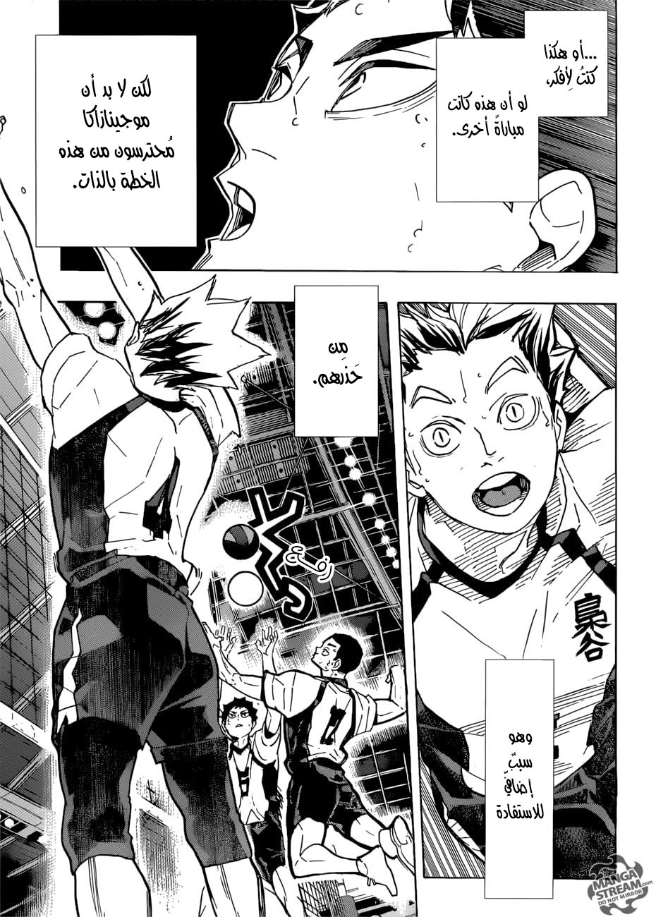 Haikyuu!!: Chapter 328 - Page 12