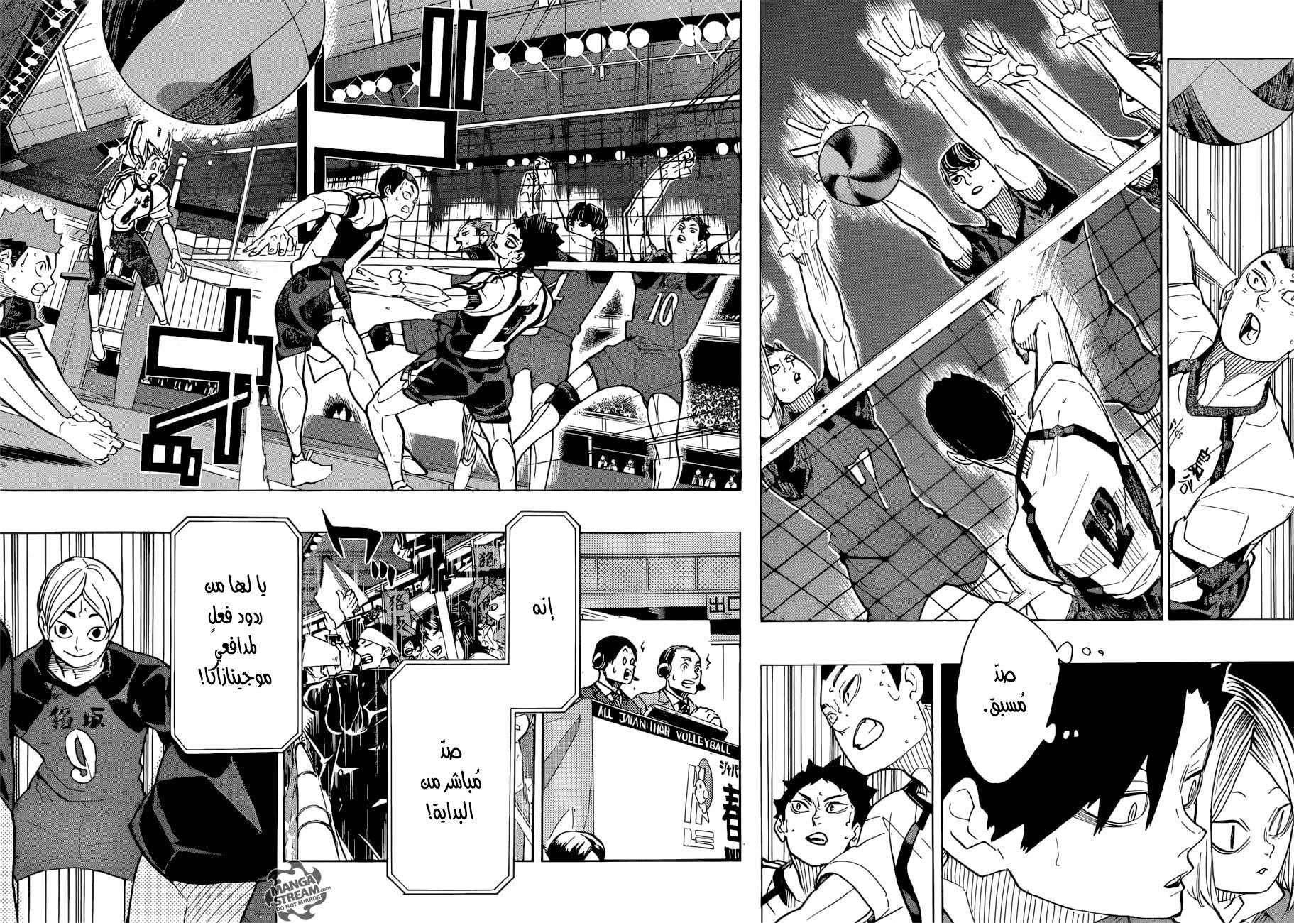 Haikyuu!!: Chapter 328 - Page 13