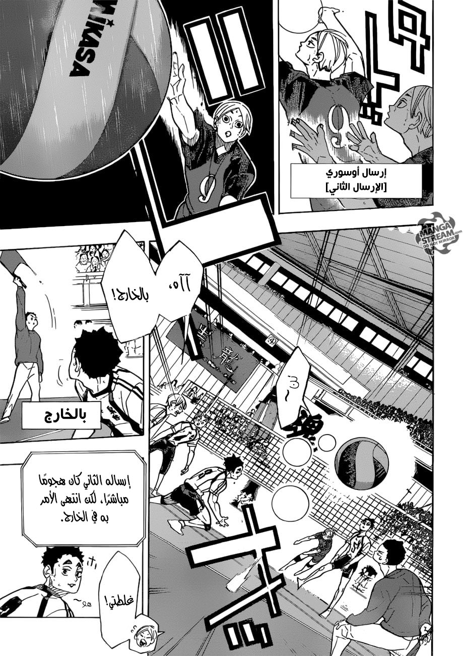 Haikyuu!!: Chapter 328 - Page 15