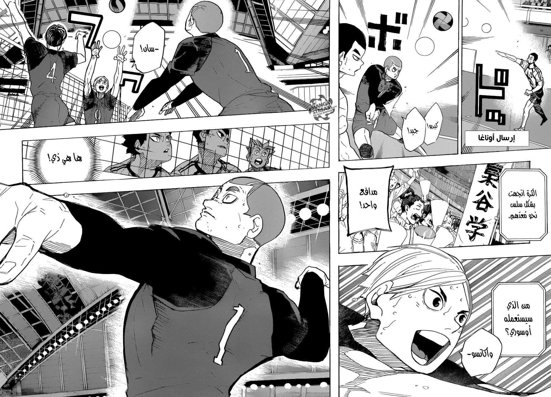 Haikyuu!!: Chapter 328 - Page 16