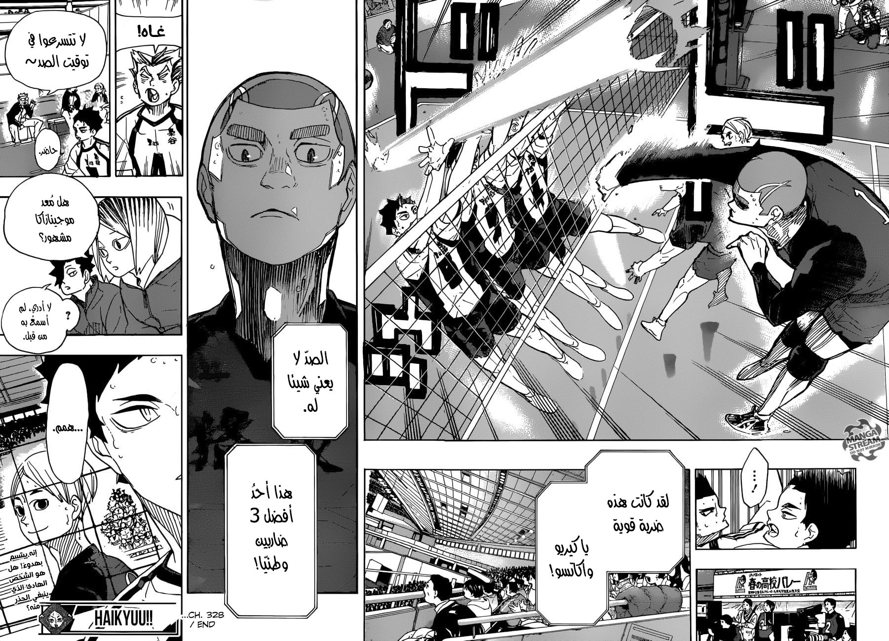 Haikyuu!!: Chapter 328 - Page 17