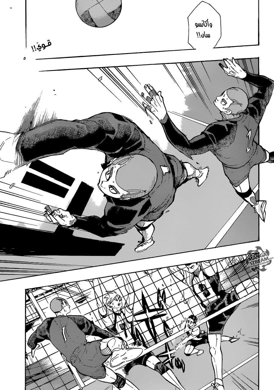 Haikyuu!!: Chapter 329 - Page 3