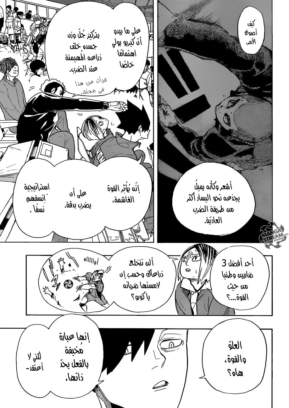 Haikyuu!!: Chapter 329 - Page 5