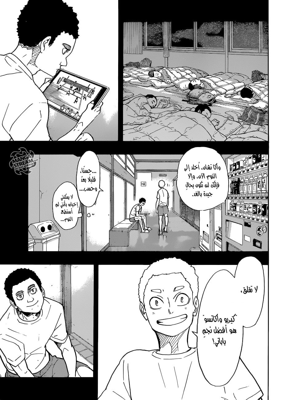 Haikyuu!!: Chapter 329 - Page 7