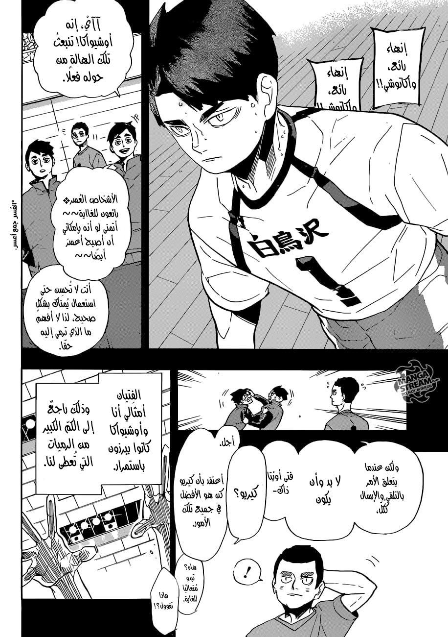 Haikyuu!!: Chapter 329 - Page 8