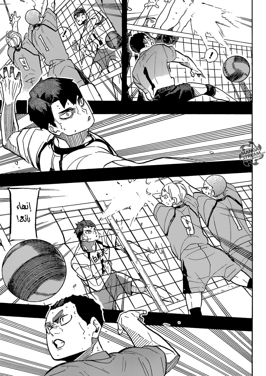 Haikyuu!!: Chapter 329 - Page 9