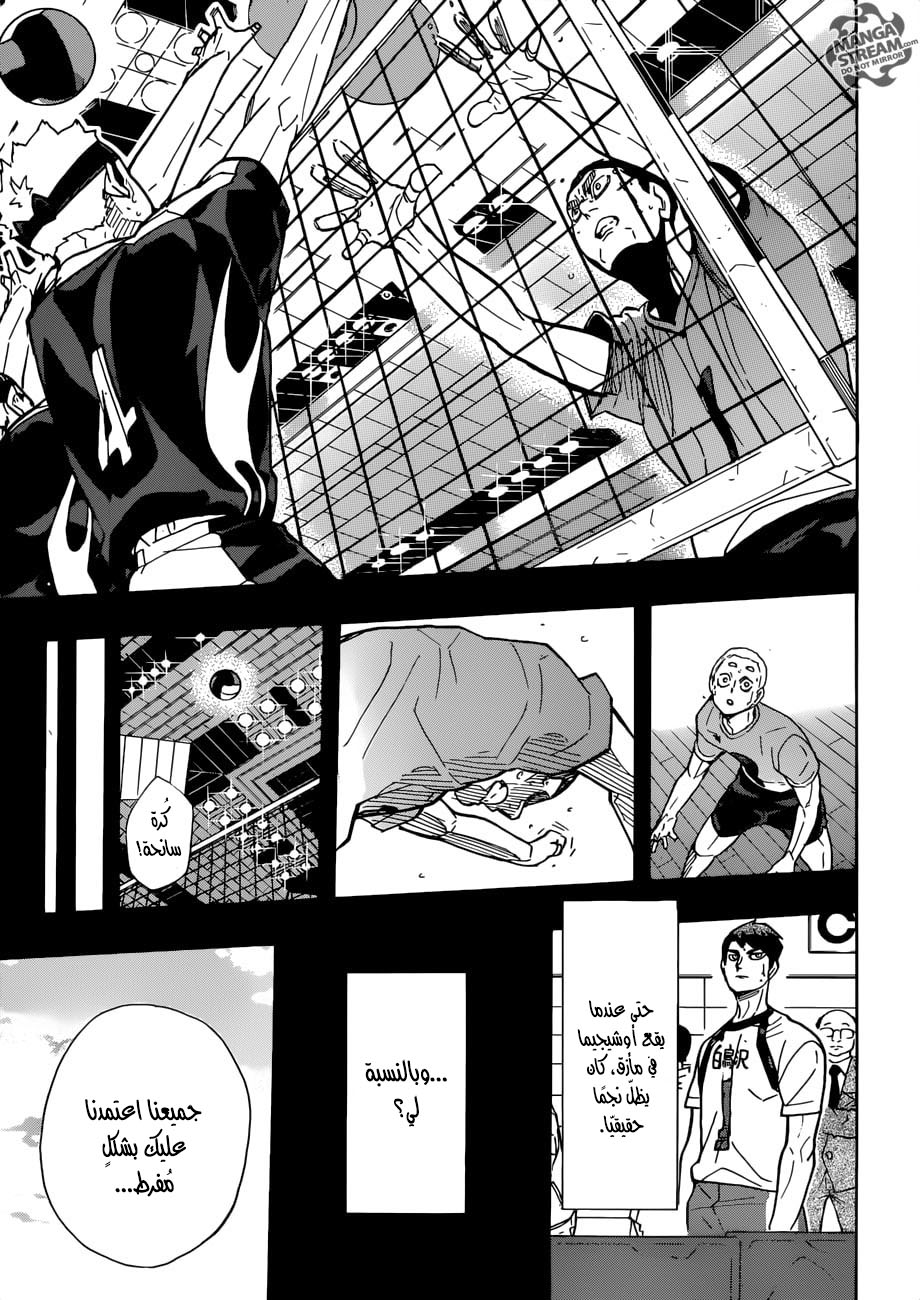 Haikyuu!!: Chapter 329 - Page 11