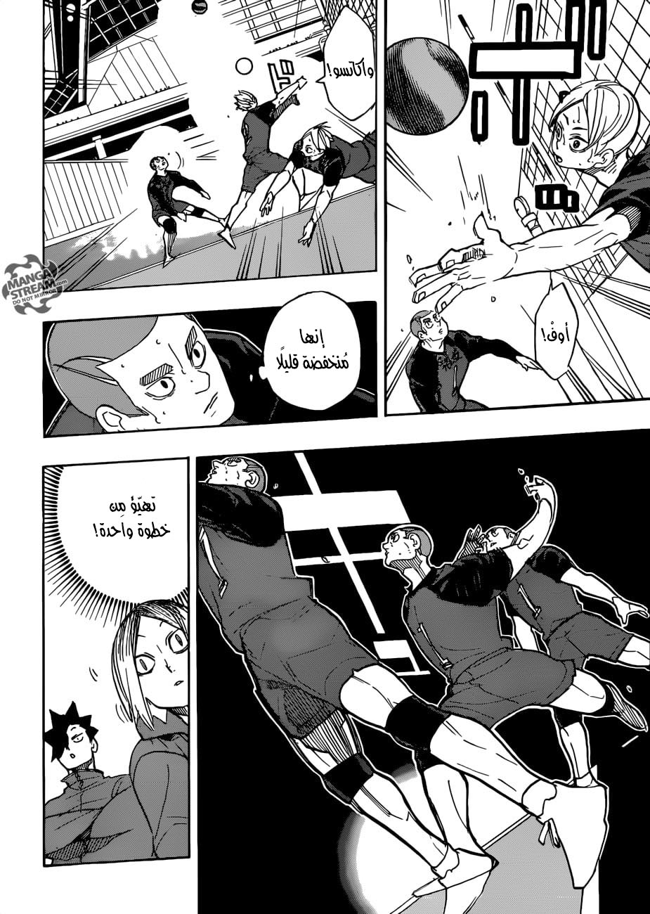 Haikyuu!!: Chapter 329 - Page 14