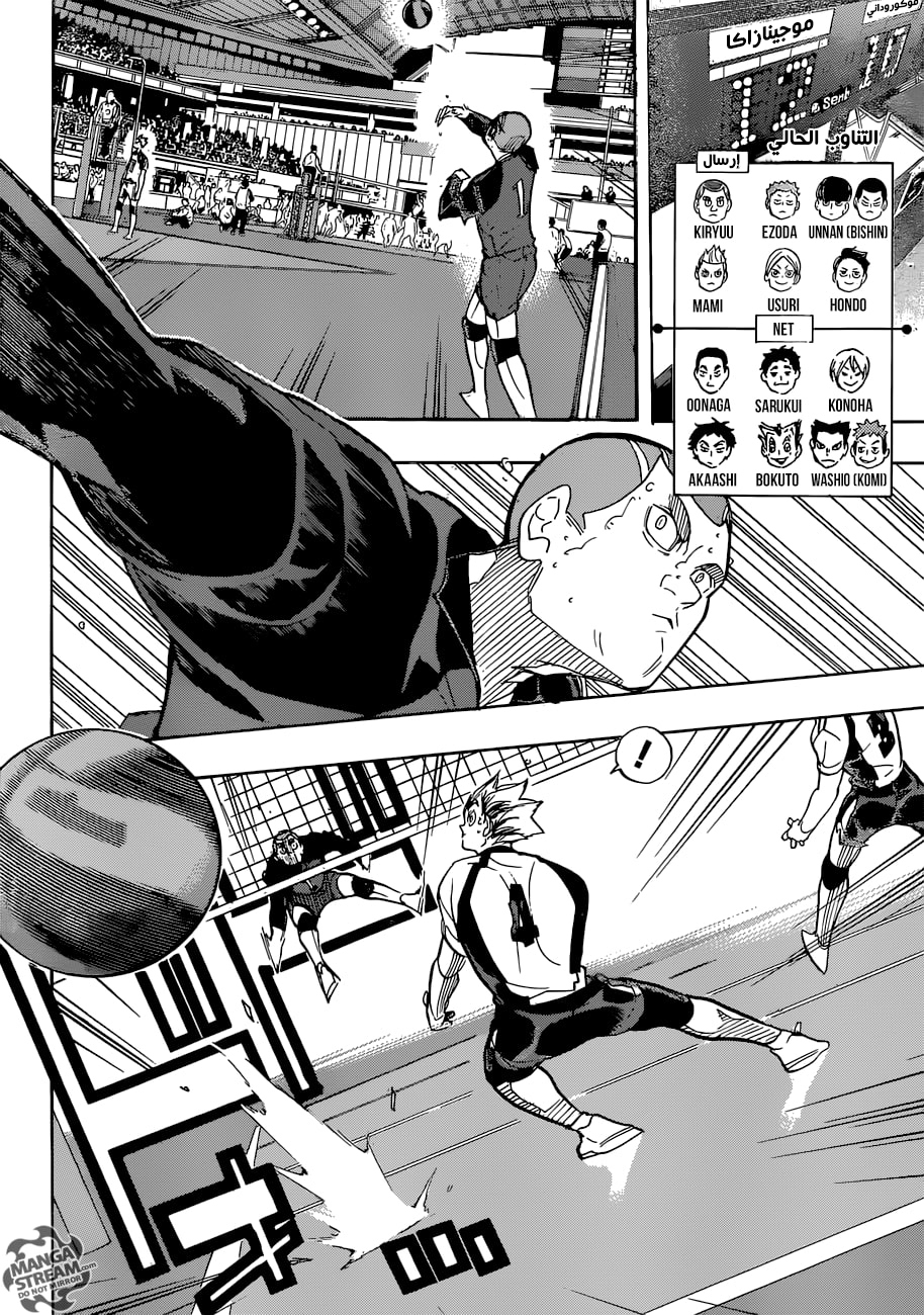 Haikyuu!!: Chapter 330 - Page 4