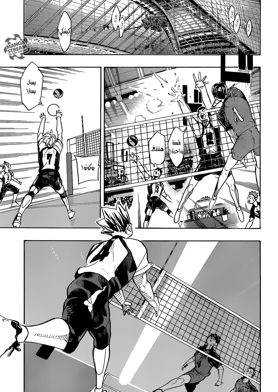 Haikyuu!!: Chapter 330 - Page 9