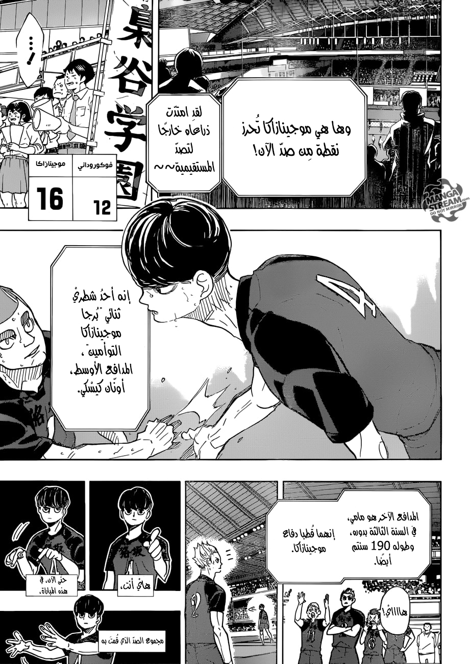 Haikyuu!!: Chapter 330 - Page 11
