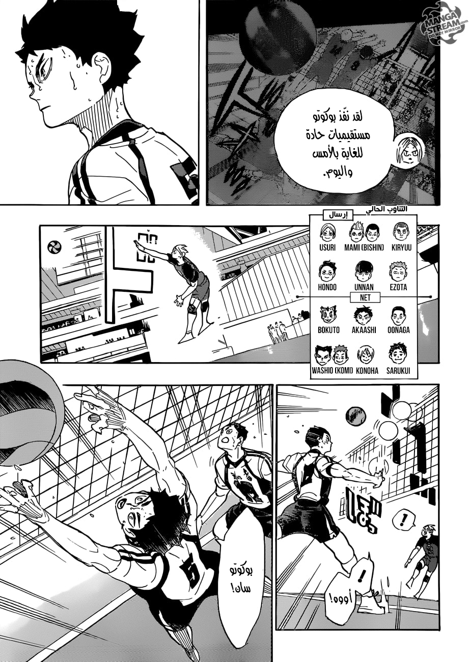 Haikyuu!!: Chapter 330 - Page 13