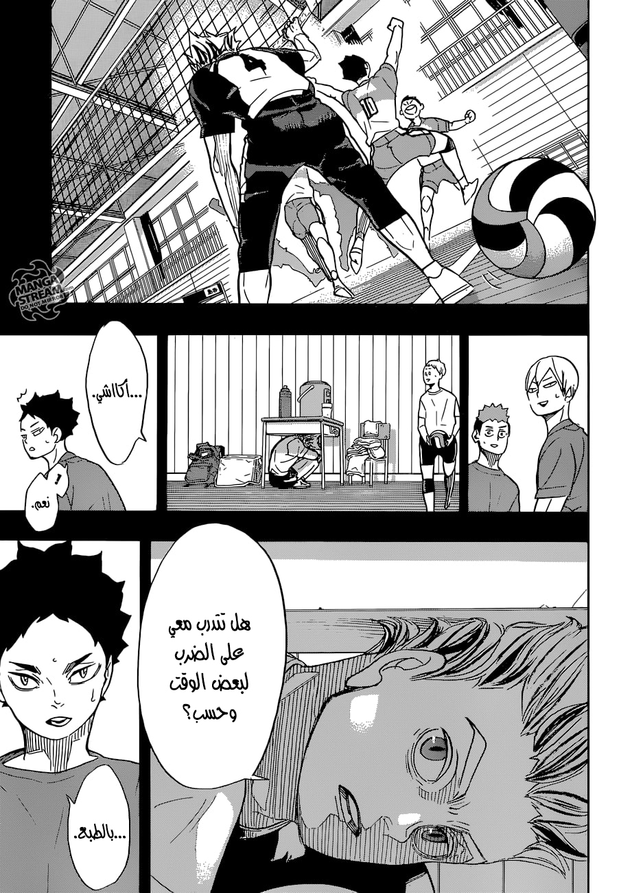 Haikyuu!!: Chapter 331 - Page 5