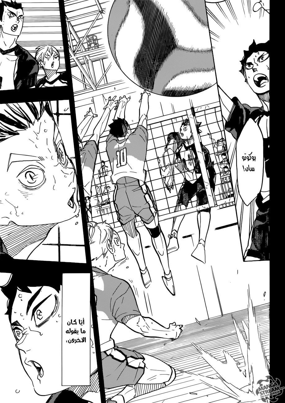 Haikyuu!!: Chapter 331 - Page 7