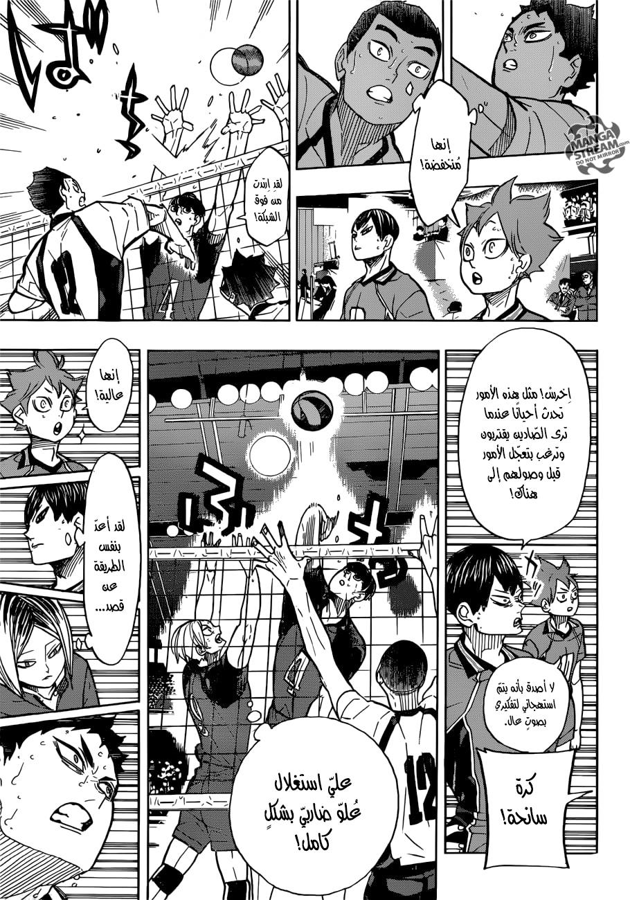 Haikyuu!!: Chapter 331 - Page 13