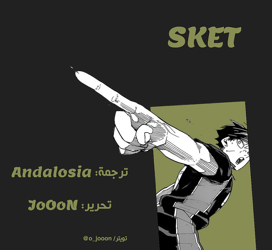 Haikyuu!!: Chapter 331 - Page 19