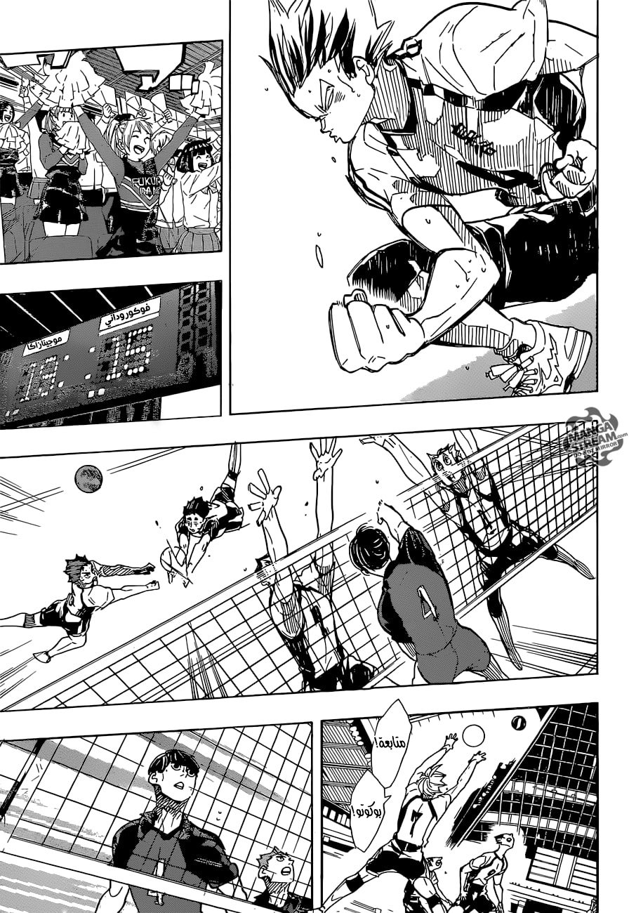 Haikyuu!!: Chapter 332 - Page 3