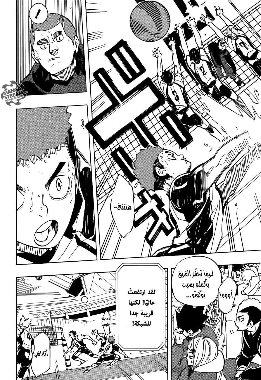 Haikyuu!!: Chapter 332 - Page 10
